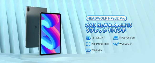 【史上最安値 - 41%割引】 Headwolf 7周年記念セール!高級フラッグシップ--Hpad2 Pro