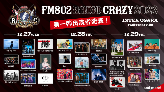 FM802が送るロック大忘年会「FM802 RADIO CRAZY」出演者第一弾発表!