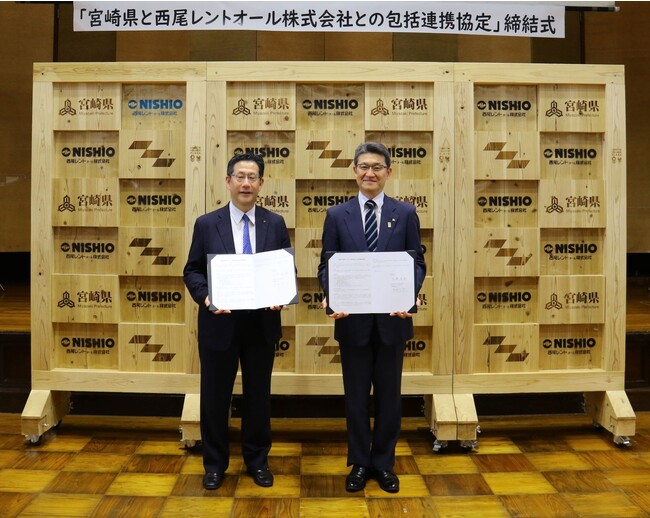 宮崎県と西尾レントオール株式会社との間で包括連携協定を締結しました!