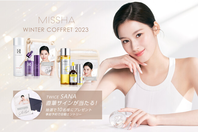 MISSHA（ミシャ）からうるおい溢れる美肌に導くスペシャルスキンケアコフレを10月30日(月)より発売開始