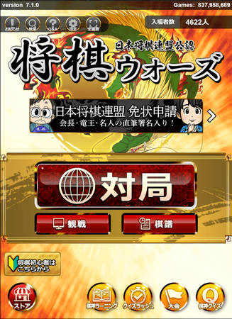 将棋初心者～１級を対象にした将棋初段昇段を目指すeラーニングサービス『棋神ラーニング』、2023年10月11日リリース！