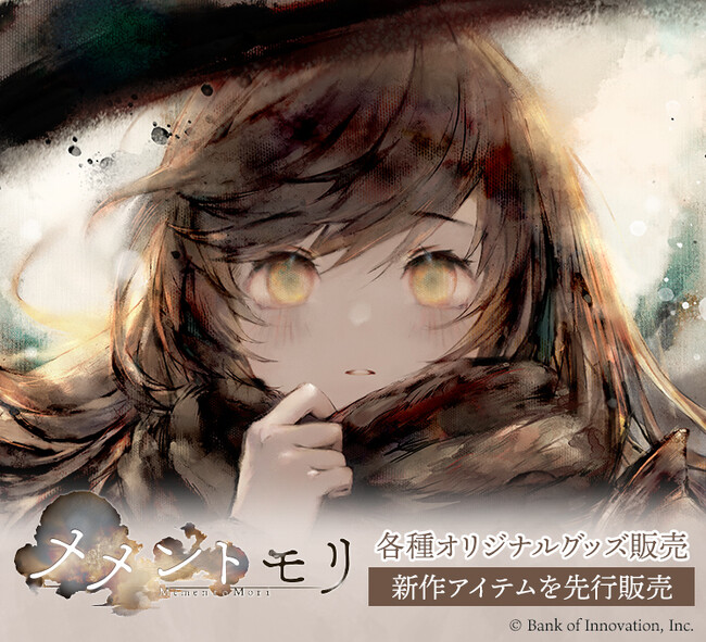 アニメイトガールズフェスティバル2023 メメントモリグッズ物販ブース出展！