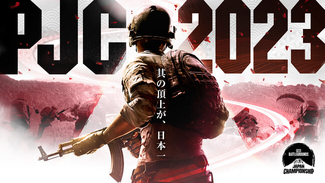 日本国内大会「PJC 2023 Phase2」の最終週が間もなく開催！