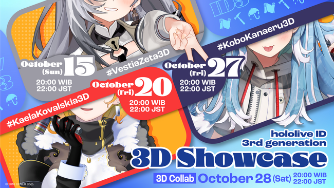 VTuberグループ「ホロライブインドネシア」3期生3名の3Dお披露目配信が決定!