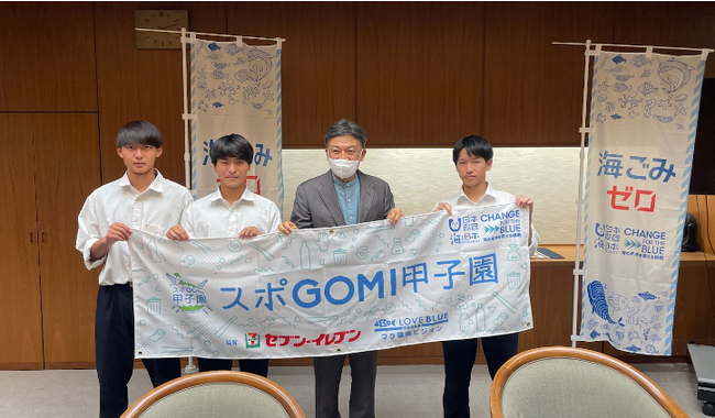 『スポGOMI甲子園2023・静岡県大会』優勝チーム「高身長トリオ」 常葉大学附属橘高等学校の生徒が難波喬司 静岡市長を表敬訪問しました