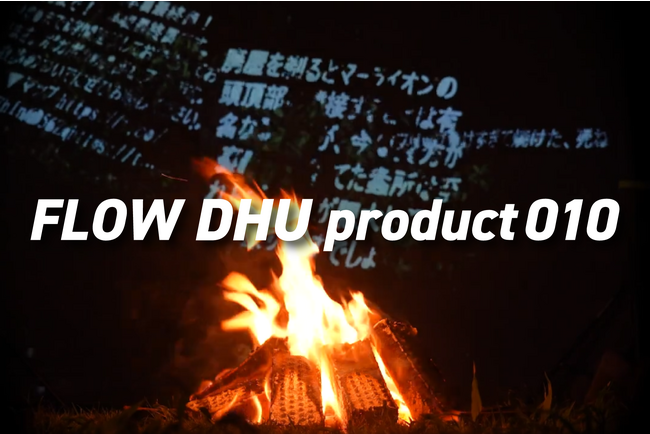 ライブ配信チャンネル「FLOW DHU」第10作｜いたずらクリエイティブ集団UROとのコラボレーション制作第2弾「SHO-KA（ショウカ）」公開｜デジタルハリウッド大学産学官連携センター