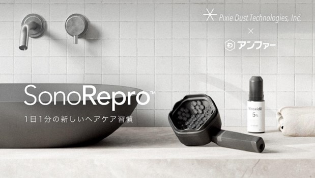 【1日1分の新習慣】超音波スカルプケアデバイス「SonoRepro(TM)（ソノリプロ）」、家具・家電のサブスクリプションサービスを提供する「サブスクライフ」で取扱いを開始