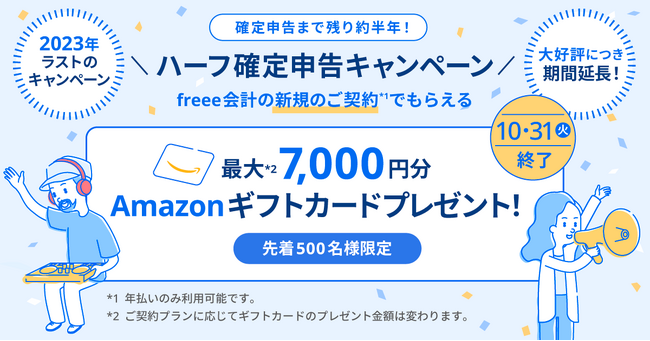 2023年分の確定申告は余裕をもって申告しよう！約6割の人が直前までやらない!?