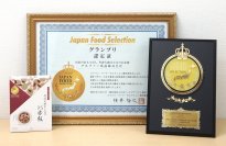23,000人のフードアナリストが選ぶジャパン・フード・セレクションにて「出雲のおもてなし 丹波大納言小豆のお赤飯」グランプリ受賞