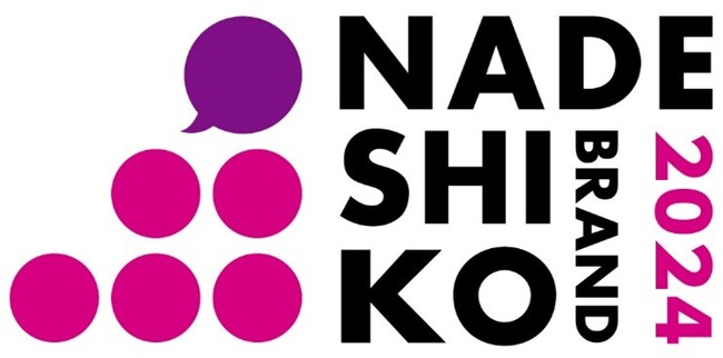 令和5年度「なでしこ銘柄」・「Nextなでしこ 共働き・共育て支援企業」を募集中！