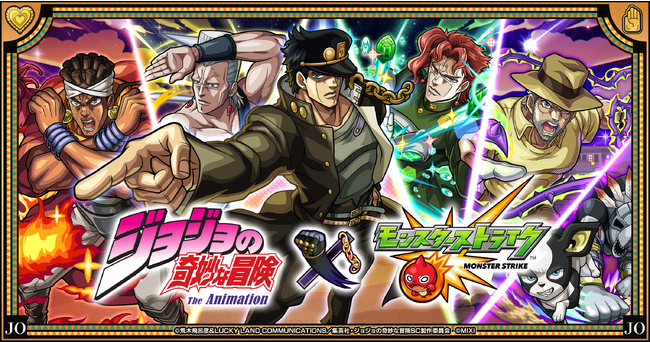 モンスト、アニメ「ジョジョの奇妙な冒険」とのコラボ第2弾 10月15日（日）12：00より開催！
