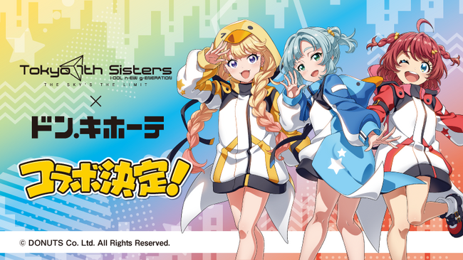 『Tokyo 7th シスターズ』ドン・キホーテとのコラボ初開催！10月14日(土)より全国対象店舗で描き下ろしオリジナルグッズ販売やスタンディパネル設置がスタート！