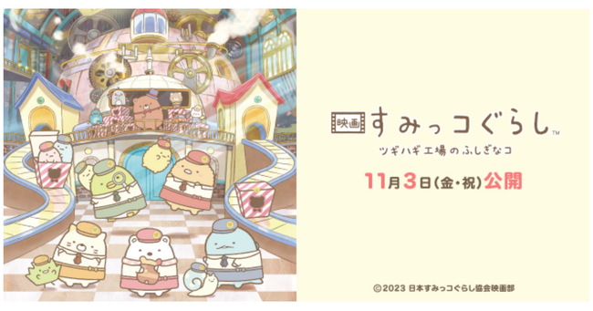 イオングループが全国の店舗で開催するスタンプラリーにギックスの商業施設・観光事業向けキャンペーンツール「マイグル」が採用