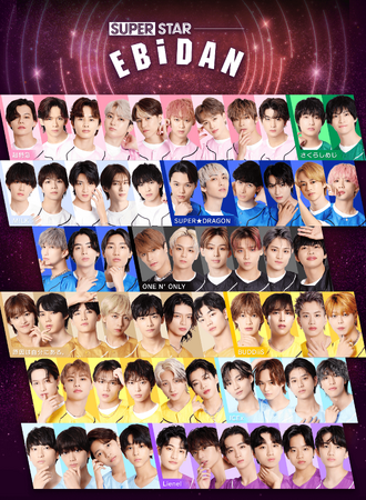 EBiDAN公式リズムゲーム『SUPERSTAR EBiDAN』がついにサービス開始！事前登録数10万人突破記念の豪華プレゼント中