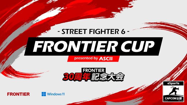 「FRONTIER CUP」大盛況で終了 最大同時接続数が2万人を突破