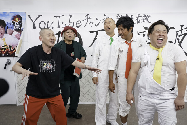 尾形、ナダル、岩橋が『ガッツ100%テレビ』生配信で大暴れ…ゆりやんも駆けつける！