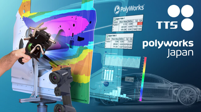 東京貿易テクノシステム株式会社　～PolyWorks Japanとの共催にて無料セミナー「3D Innovation Day」開催いたします！～