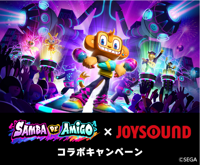 大人気リズムアクションゲーム『サンバDEアミーゴ』とJOYSOUNDがコラボ！課題曲を歌って「3」と「8」(サンバ)点を獲得し、Meta Quest 3本体やゲームソフトを当てよう！