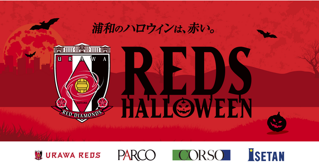 【浦和のハロウィンは赤い！今年もレッズハロウィンを開催！】浦和レッズPOPUP STOREを浦和PARCOで初開催！ホームゲームの古紙をアップサイクルした限定ノベルティをプレゼント