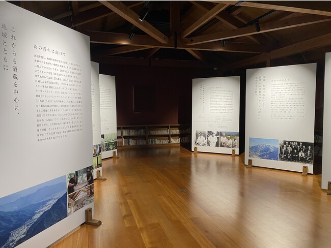 八海醸造「百年のあゆみ」展 開催