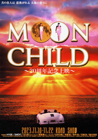 HYDEとGACKTが夢の共演を果たした映画『MOON CHILD』公開20周年を記念し、期間限定で再上映が決定！公開に先駆け本日13:00より20周年記念グッズの予約を開始！