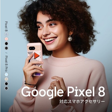台湾発 スマホアクセサリーブランド「RHINOSHIELD」、10月5日（木）よりGoogle Pixel 8などAndroid向けMagSafe対応スマホケースを発売