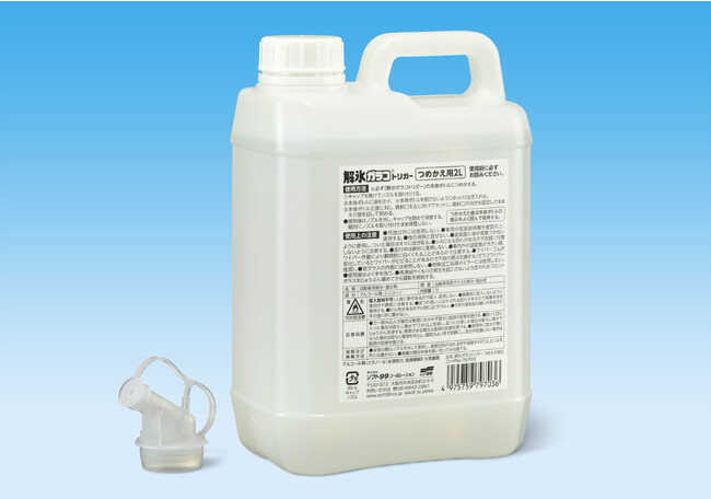 ソフト９９公式オンラインショップ限定商品『解氷ガラコトリガー つめかえ用2L』 新発売