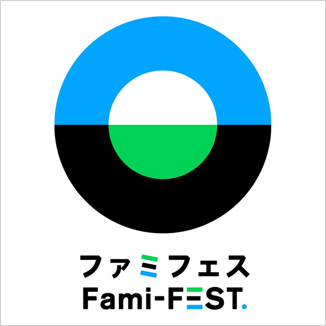 ファミマのチャレンジ大発表会“ファミフェス”開催決定！コンビニ業界初のファッションショーも実施　TOKYO FASHION CROSSINGにて一般来場チケット抽選開始予定