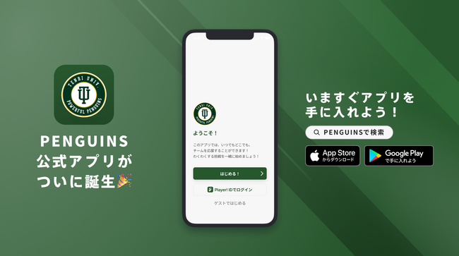 天理大学男子バスケットボール部が西日本の大学バスケ部では初となる公式アプリをリリース!