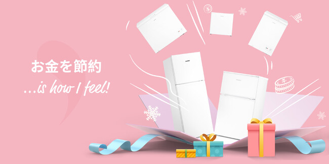 Prime　感謝祭、いよいよ今夜0：00から始まります！お買い得の大特売、期間限定の冷蔵庫祭り！