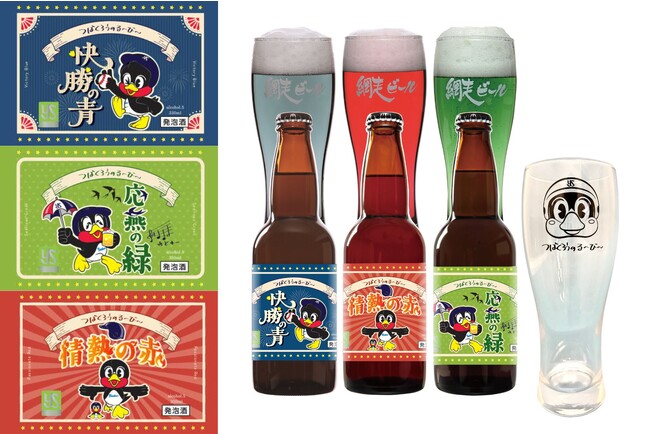 つば九郎ハウ巣1周年記念！総販売数3万本の大ヒット「つばくろうのる～び～」が、レトロポップな新ラベルにリニューアル