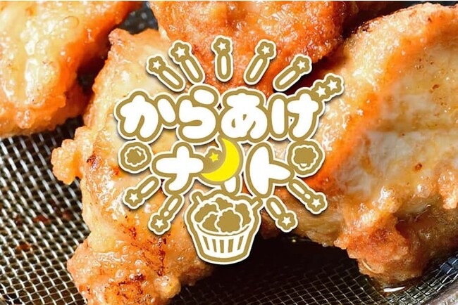 【グルメ情報】11/8(水)SR渋谷戦「ミカワ夜祭」