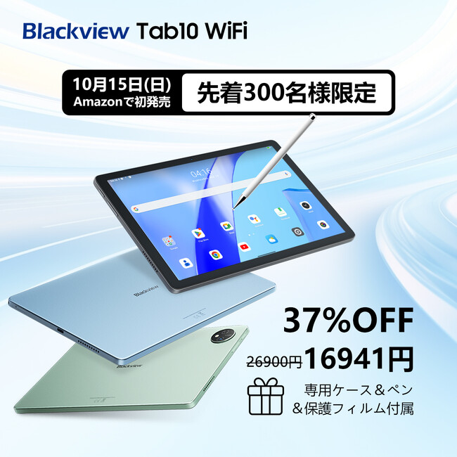 Amazon人気新商品「先着300名限定16,941円に」最新タブレット「Blackview Tab10 WiFi」16GB+256GB（Android 13/PCモード対応）10.1インチ高品質
