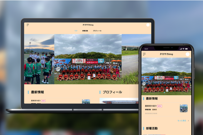 「Bitfan」にて、高校サッカーの名門・高川学園サッカー部の「タカサカblog」をオープン！