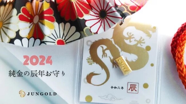 ひと足早く、2024年に向けての準備を！1gから買える「かわいい純金BABYGOLDに2024年の“辰年”が登場！！