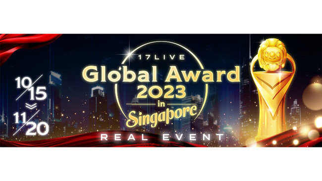 シンガポール初上陸！グローバルオフラインイベント「17LIVE Global Award 2023 in Singapore」の開催が決定！