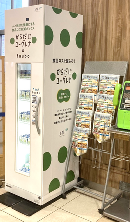 10月の食品ロス削減月間、からだにユーグレナで『人と地球を健康にする』キャンペーン