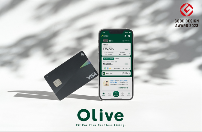 「Olive」が「2023年度グッドデザイン賞」を受賞