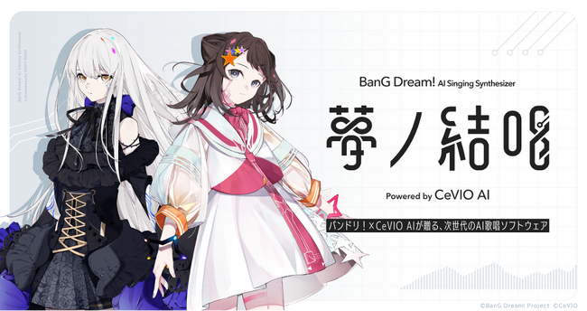 バンドリ！が贈る、次世代プロジェクト「夢ノ結唱」から、是 feat. 夢ノ結唱 ROSE「ヌード」の音楽配信を開始！