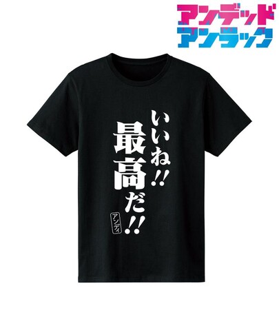 TVアニメ「アンデッドアンラック」のセリフTシャツの受注を開始！！アニメ・漫画のオリジナルグッズを販売する「AMNIBUS」にて