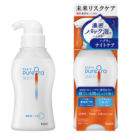 “ハグキを強くして歯周病*1 予防”を提唱するピュオーラからナイトケアを提案　「PureOra36500 濃密泡ハミガキ」 寝ている間も薬用成分がハグキにじっくり効く