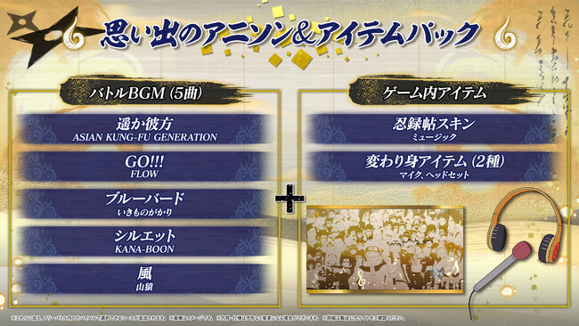 歴代最多の忍道対戦、開幕！『NARUTO X BORUTO ナルティメットストームコネクションズ』「GO!!!」FLOW 、「ブルーバード」いきものがかりのアニメ主題歌OPトレーラー公開！