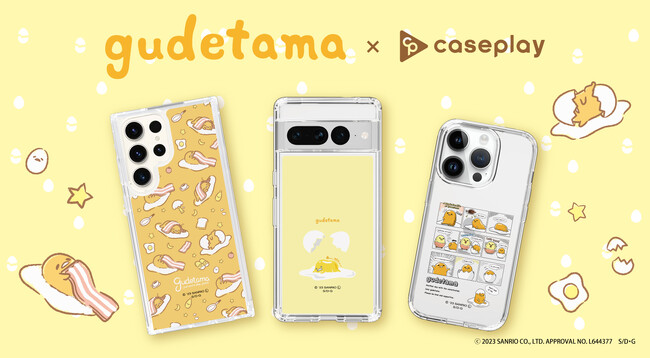 「ぐでたま」のスマートフォンケースが、“機種×コンテンツ×デザイン”で豊富なスマホアクセサリーを取り揃えるcaseplayから登場！