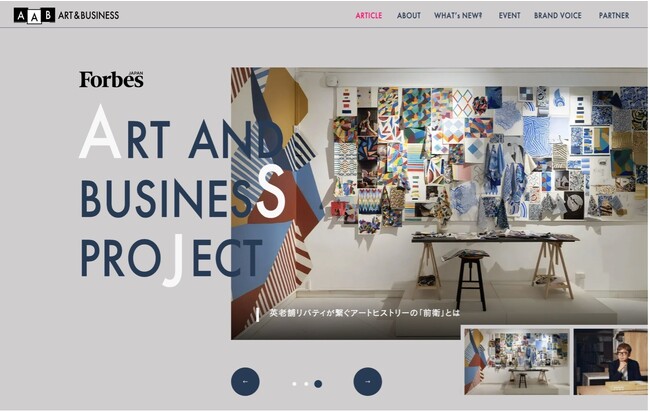 Forbes JAPANが「ART & BUSINESS PROJECT」を始動　アートとビジネスの接続と社会変革の加速を目指す