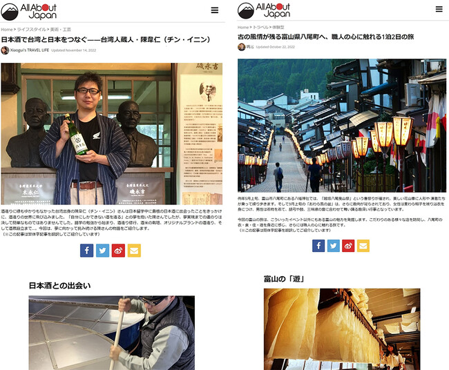 海外向け日本総合情報サイト「All About Japan」が日本語版を公開
