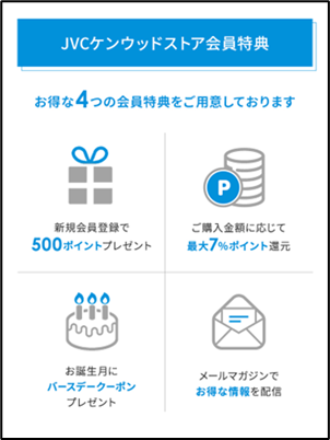 「抽選で1名様に！お好きな商品2点を！“JVCケンウッド どれでもプレゼントキャンペーン”」実施中（PR情報）
