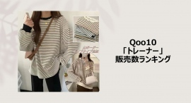 秋コーデには、着回しやすいトレーナーの出番！こなれ感のあるオーバーサイズが人気