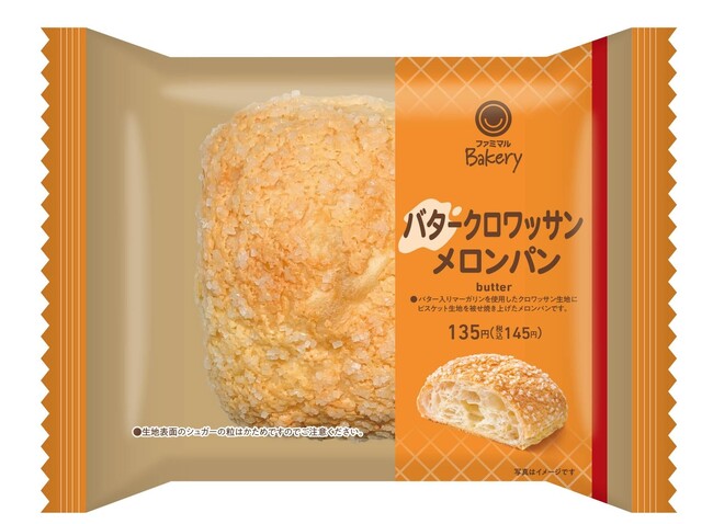 これがメロンパンの新常識！“ふわぁ”　“じわぁ”　“もっちぃ”の新食感が楽しめる！「中までおいしいメロンパン」3種類を10月17日（火）から発売