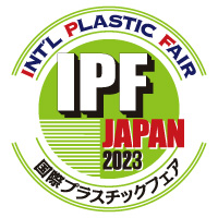 IPF Japan 2023 国際プラスチックフェアに出展