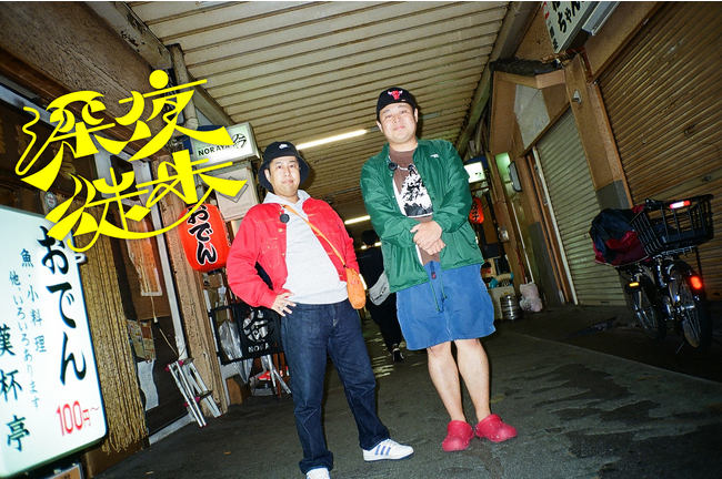 深夜の街を、お酒片手に、だらだら歩きながら話をするだけのラジオ番組TBS Podcast『深夜徒歩』第5弾の出演者は【ウエストランド井口 × モグライダーともしげ】